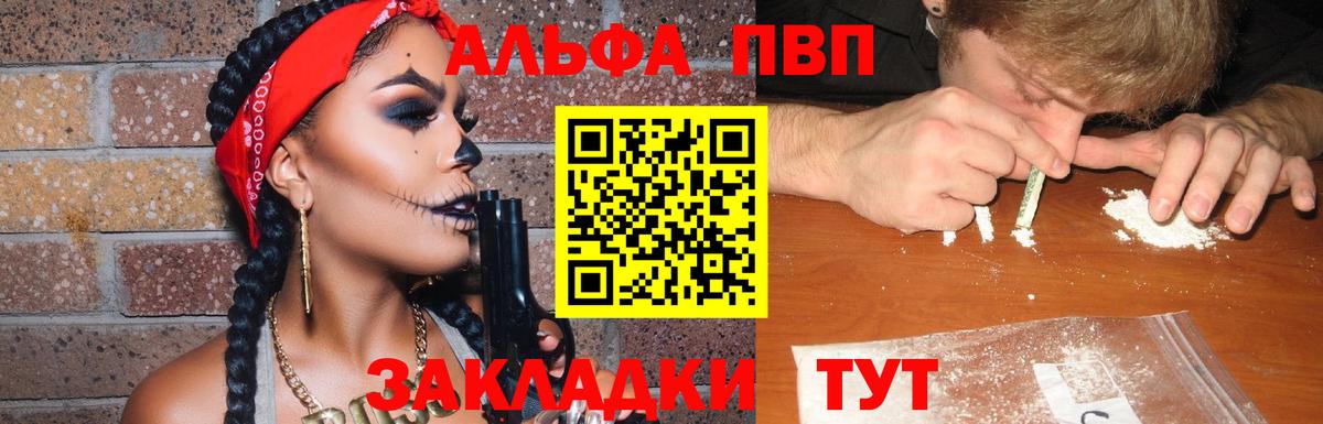 Менделеевск  A-PVP СК  А ПВП СК КРИС  Вход с VPN  A PVP крисы CK 