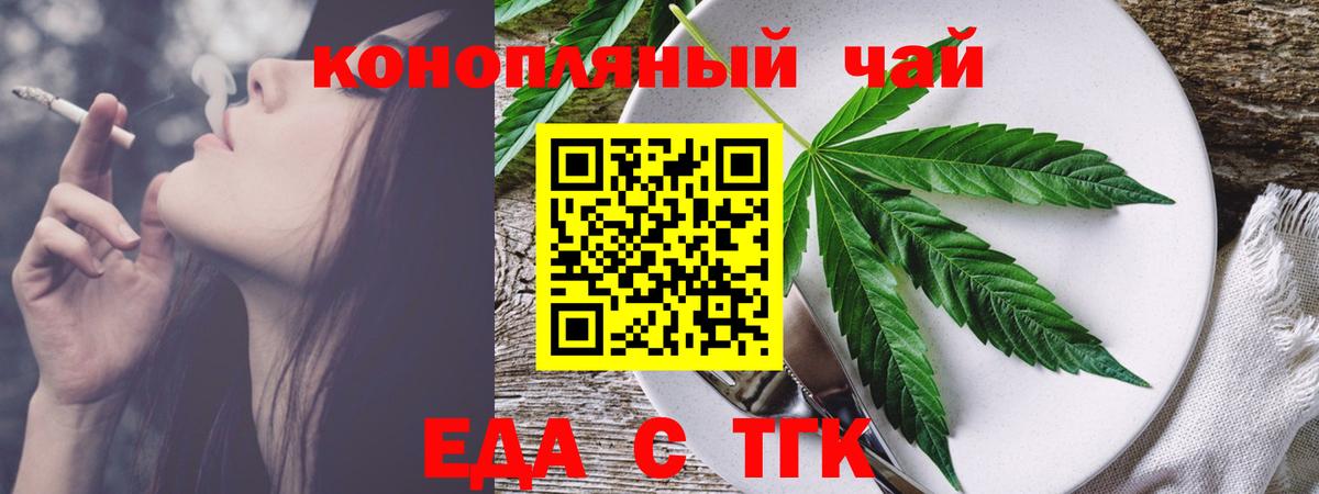 Менделеевск  Печенье с ТГК конопля  Вход с VPN 