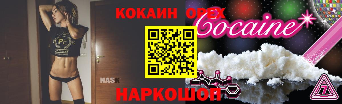 Кокаин Columbia Менделеевск