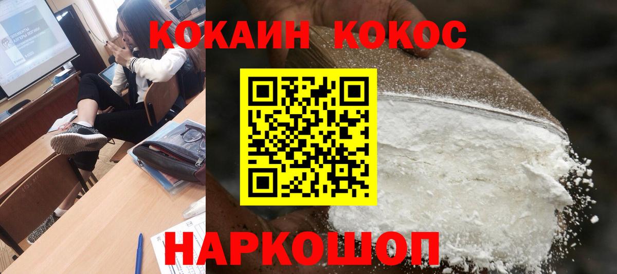 Кокаин Columbia  Кокаин 99%  COCAIN  Менделеевск  Вход с VPN 
