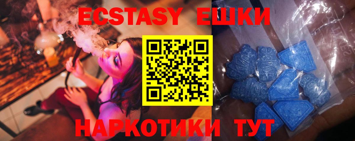 Ecstasy диски Менделеевск