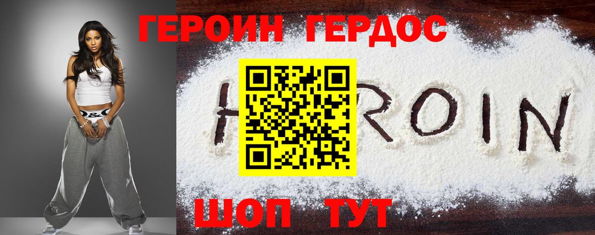 Менделеевск  ГЕРОИН Heroin  Героин  Вход с VPN 