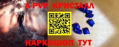 a pvp Ярцево
