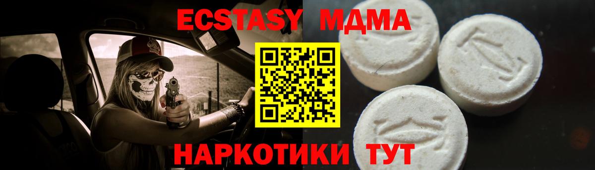 MDMA  МДМА молли  MDMA молли  Вход с VPN  Менделеевск 
