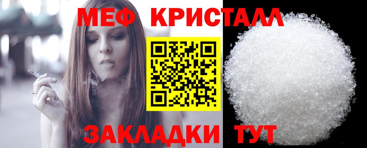 Меф мяу мяу  Вход с VPN  МЯУ-МЯУ 4 MMC  МЕФ  МЕФ  Менделеевск 