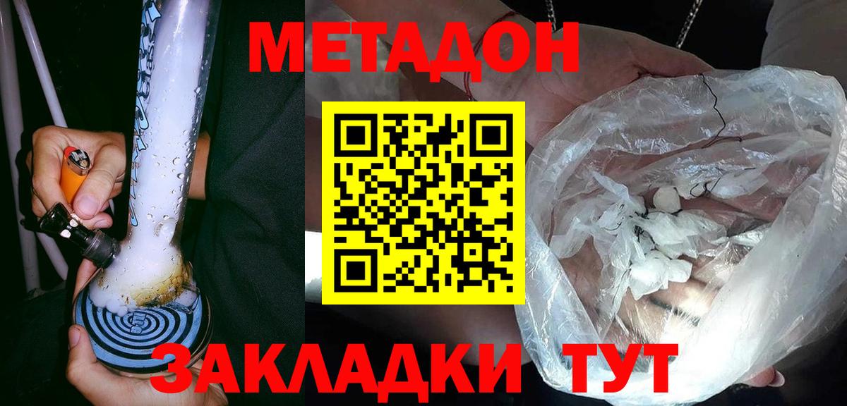 Менделеевск  Метадон белоснежный  Вход с VPN 
