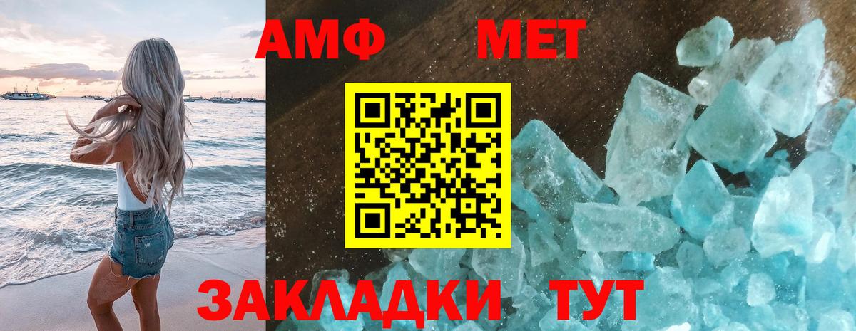 МЕТАМФЕТАМИН  Вход с VPN  Первитин витя  Менделеевск  Первитин витя 