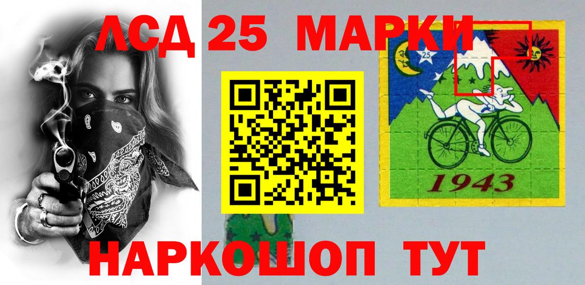 Менделеевск  Марки 25I-NBOMe  Вход с VPN  Наркотические марки 1500мкг 