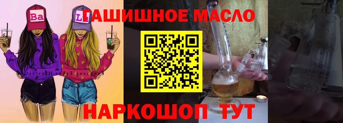 Дистиллят ТГК THC oil  Вход с VPN  Менделеевск 