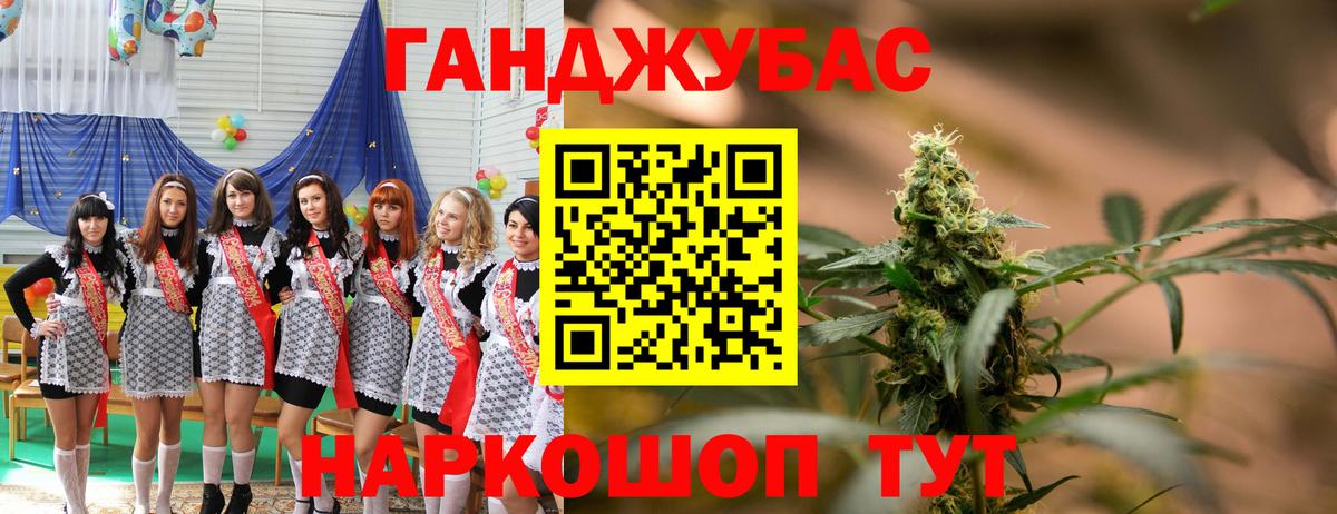 Менделеевск  Каннабис AK-47  Бошки Шишки White Widow  Вход с VPN 